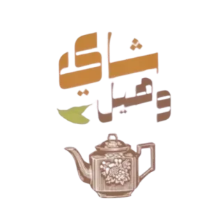 فريق TeaHail متخصص في تقديم محتوى عن الشاي والكافيهات وتجارب المشروبات وأفضل الأماكن في حائل.