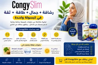 مو بس تخسيس… أسلوب حياة