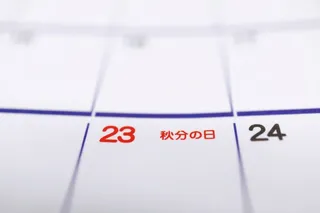 Silver Week in Japan 🇯🇵 | Keirō no Hi & Japanese Culture