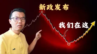 CGT新政落地在即，澳洲多区房价暴跌！手上的投资房，到底该不该赶在新规前卖掉？