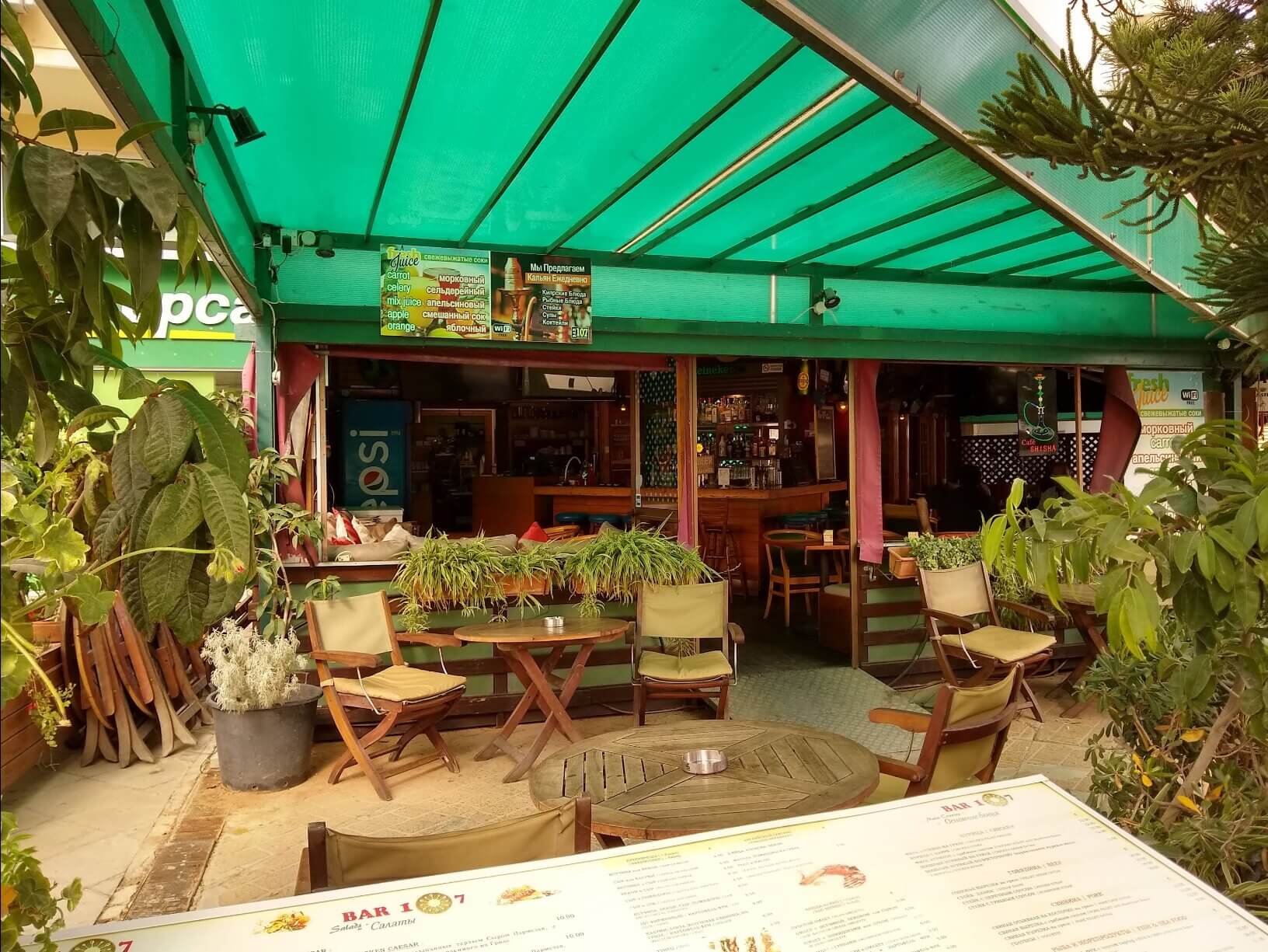 Restaurant Veranda
