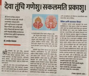 Dr Jaydev Panchwagh on Knowledge, Spirituality and Brain