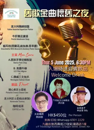 🎤 懷舊金曲夜 | Marco’s Oyster Bar & Grill 🎷