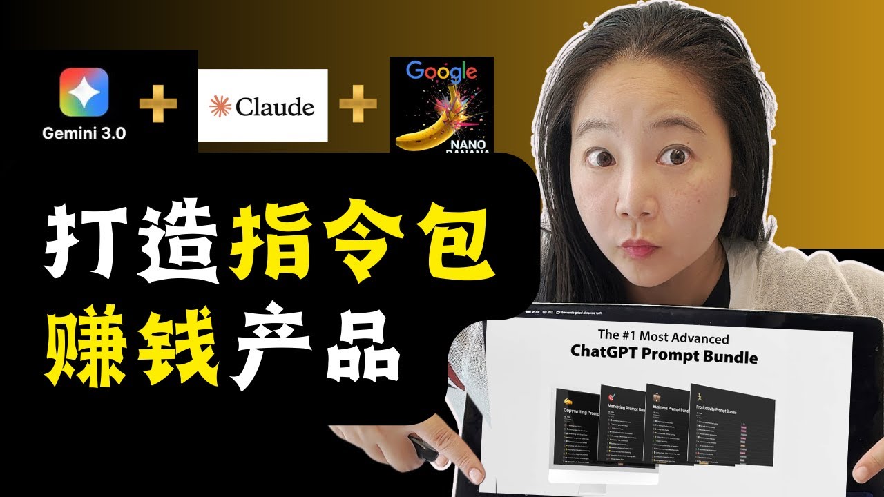 2026年AI创业首选:0成本打造指令包产品,快速实现引流转化,销量增长