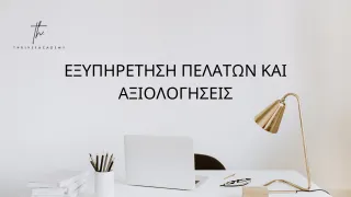 FAQ image