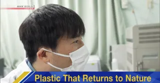 VIDEO: NHK release mini-doc covering Ryohei Mori and his biodegradable, bioplastic development