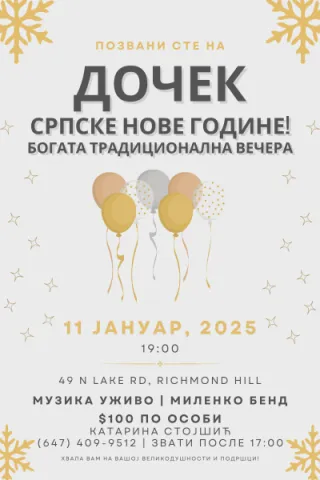  Придружите нам се на прослави Српске Нове године!