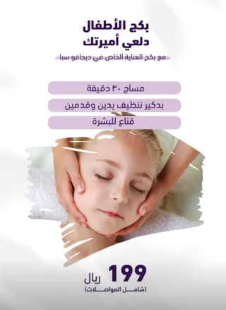 FAQ image