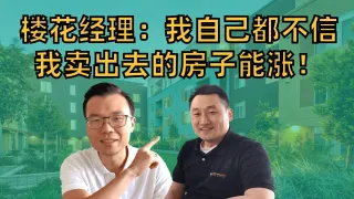 避开楼花陷阱，掌握真正能赚钱的房产投资策略！