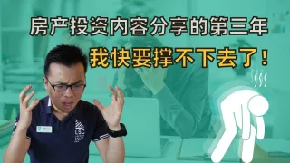 从地产销售到买家代理：澳洲罗帅的创业心路与成功之道