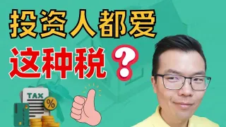 负扣税攻略：澳洲投资房产节税技巧，买家代理教你省更多