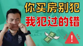 首次置业必看：如何利用澳洲买家代理顺利购买房产