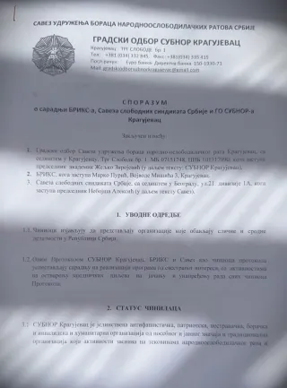 СВИ У ИСТИ СТРОЈ