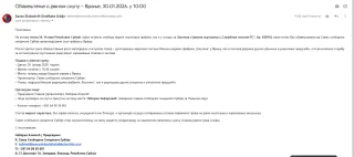 ДАНАС „КОШТАНА“ – СУТРА СВИ МИ