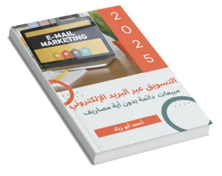 قبل أن تنشئ إعلانك القادم… اقرأ هذا أولًا