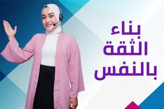 بناء الثقة: استراتيجيات أساسية للفتيات المراهقات