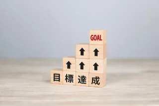 目標達成を阻む３つの壁