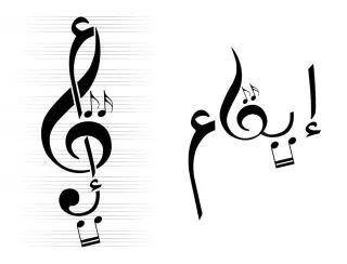 Cadence Over Complexity: A New Approach to Arabic Pronunciation