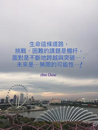  療癒&蛻變&突破自己