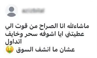رأي متدرب
