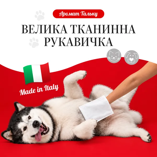 PetShine волога рукавичка з ароматом тальку для очищення собак і котів, 1 шт – Image 4