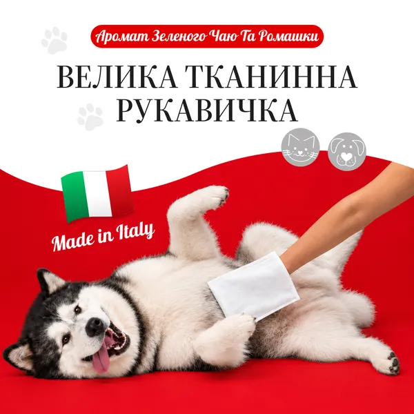 PetShine волога рукавичка з ароматом зеленого чаю та ромашки для очищення собак і котів, 1 шт – Image 4