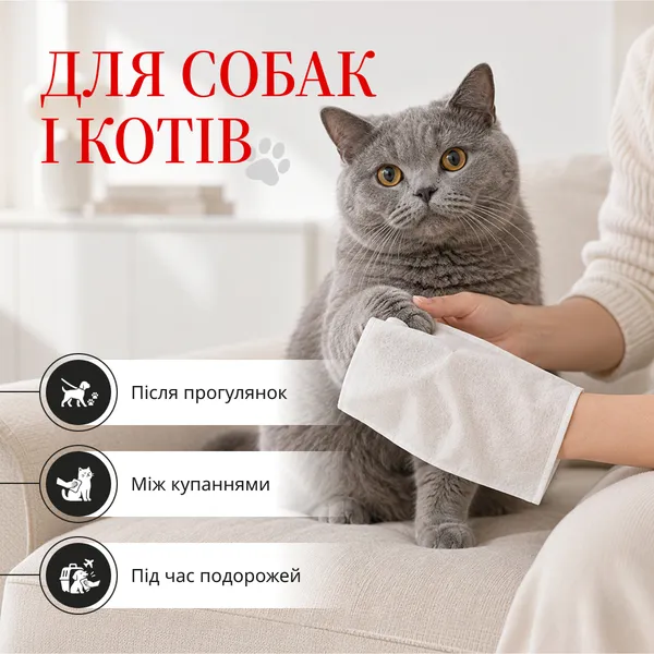 PetShine волога тканинна рукавичка з ароматом білого мускусу для очищення собак і котів, 1 шт – Image 4