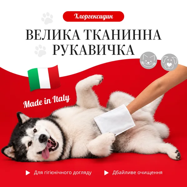 PetShine волога тканинна рукавичка з хлоргексидином для очищення собак і котів, 1 шт – Image 5