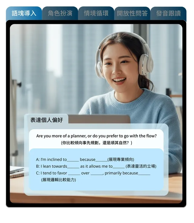 CELTA 課堂環節：語塊導入、角色扮演、情境循環、開放性問答、發音跟讀