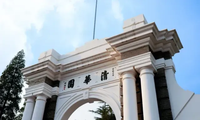 Tsinghua University