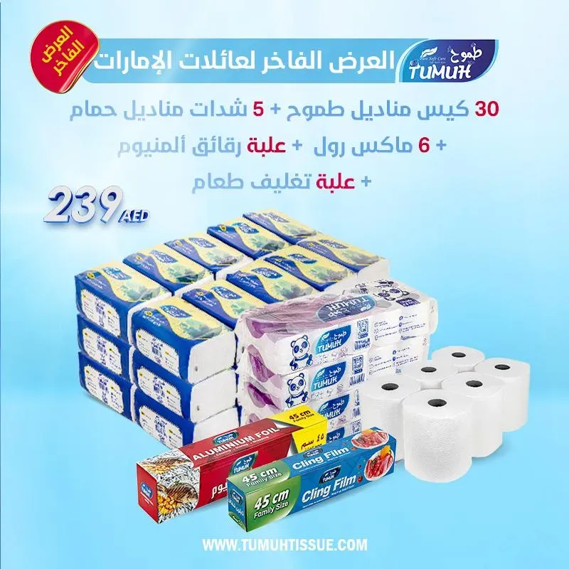 Tumuh Elegance Offer 