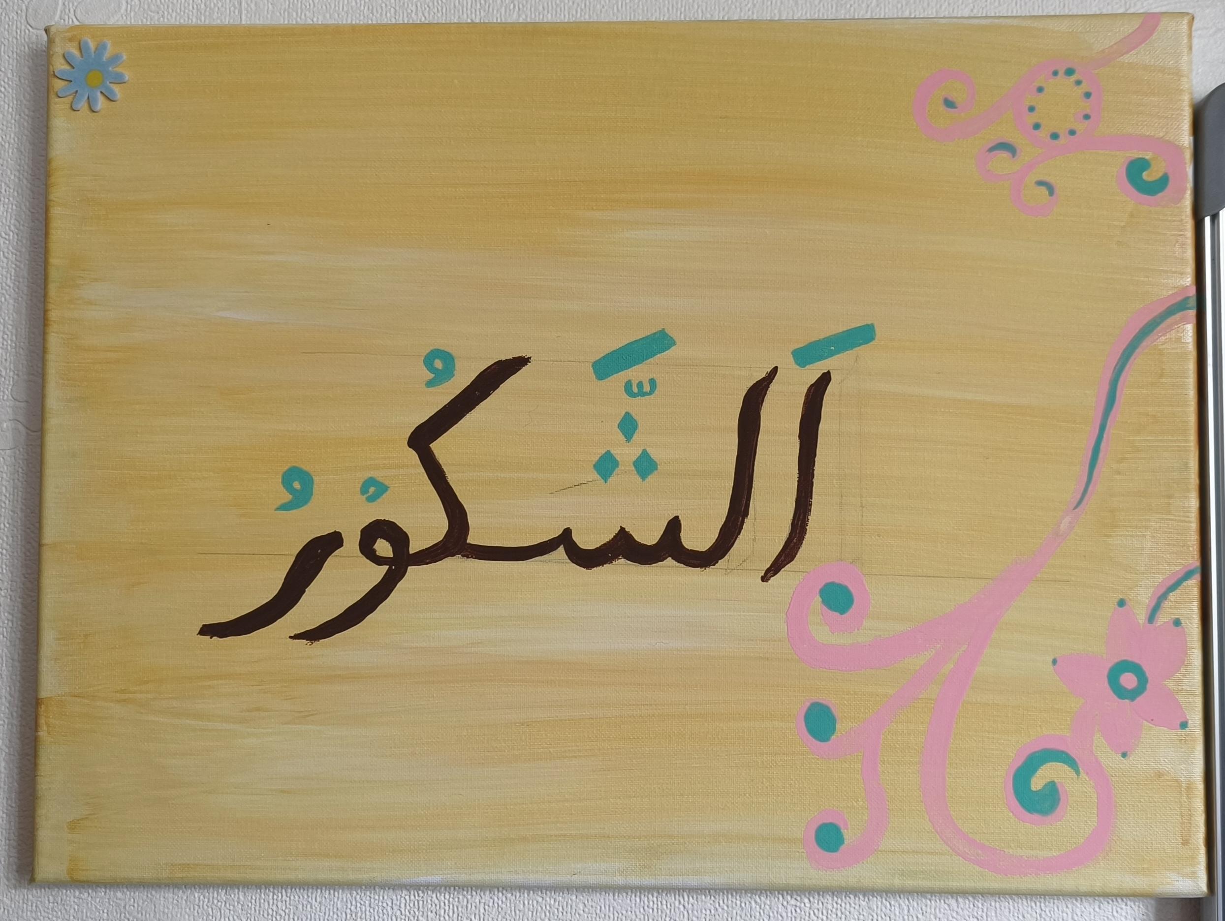 Fatima's Handcrafted Treasure