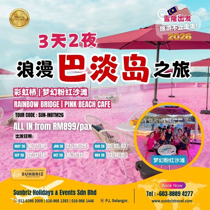 3天2夜 印尼 浪漫巴淡岛 
