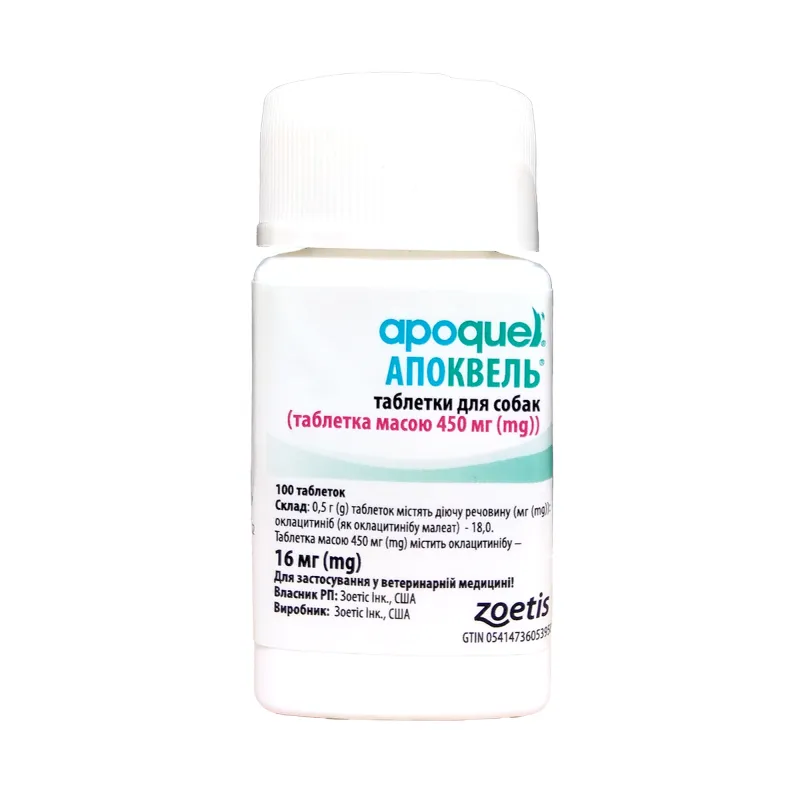 Zoetis Апоквел 16 мг, таблетки для собак, 100 шт.