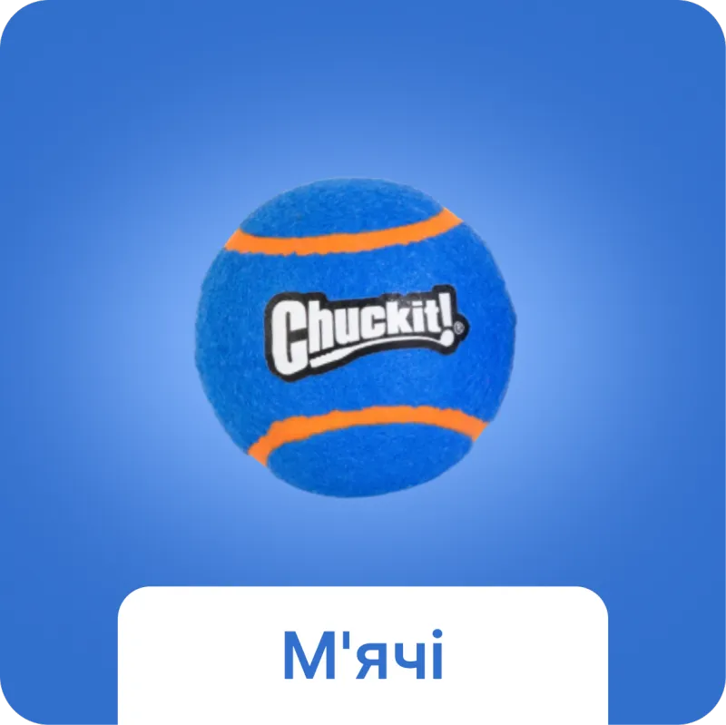 М'ячі