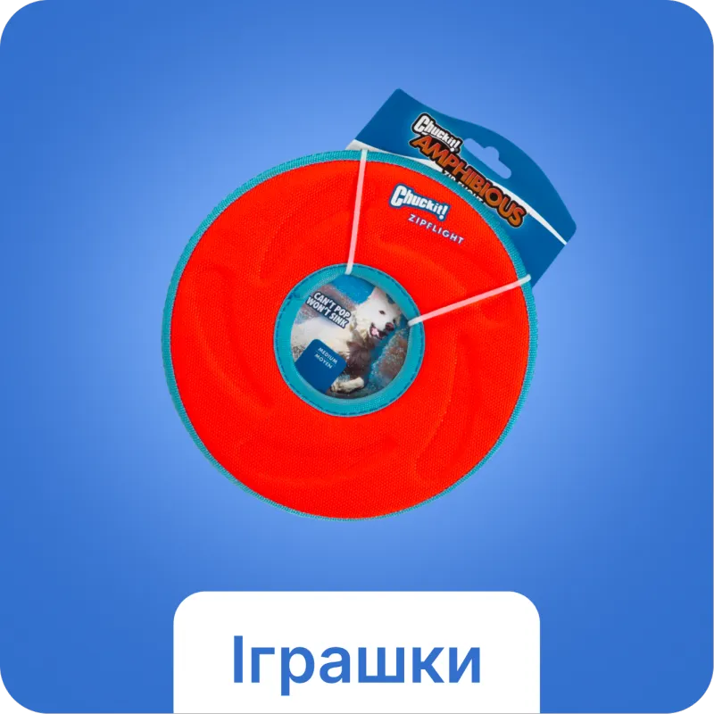 Іграшки для собак
