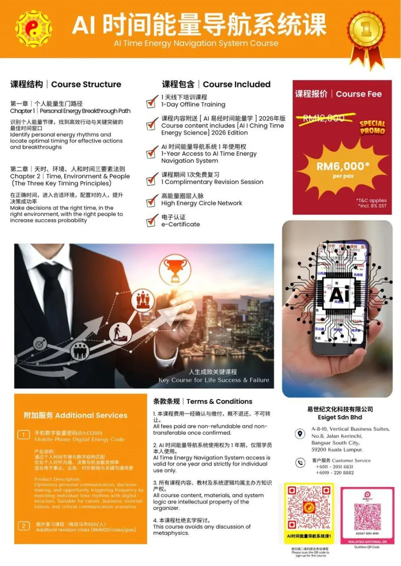  -- AI事业战略时间导航课程 （ 个人版 ）-- AI Business Strategy Time Navigation Program