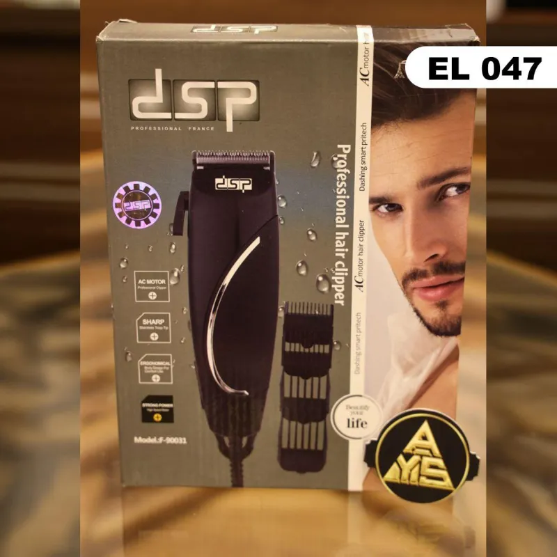 (EL 047) - ماكينة حلاقة من DSP