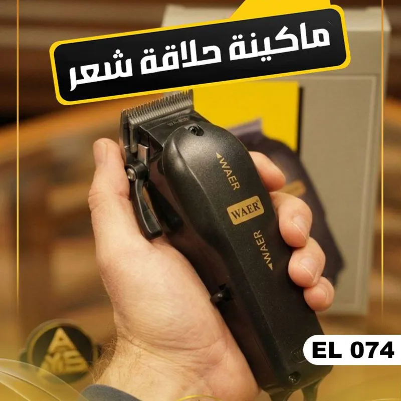 (EL 074) - ماكينة حلاقة شعر من WAER PROFESSIONAL