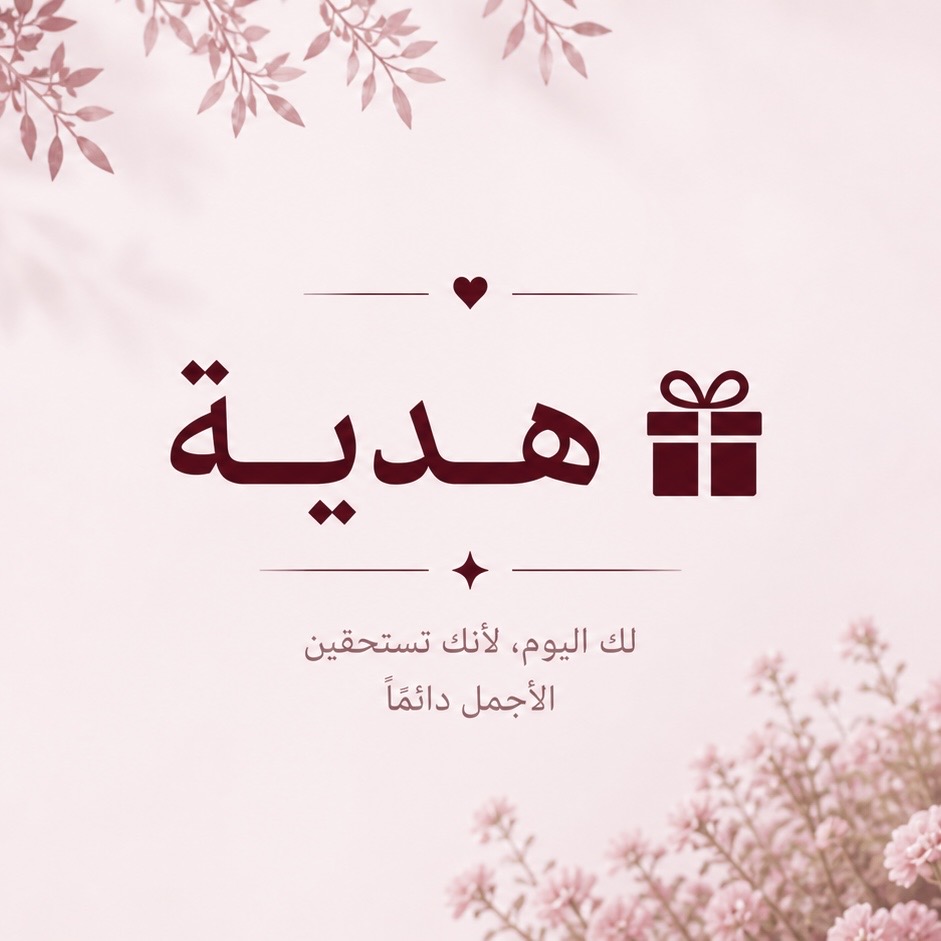 Gift