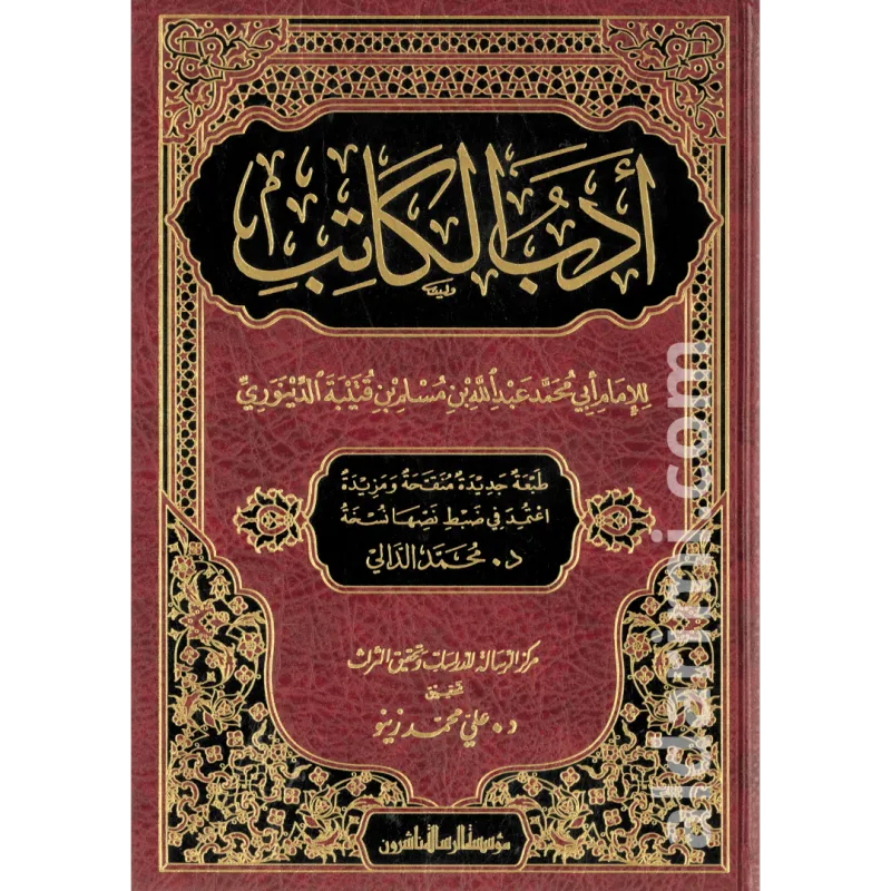 أدب الكاتب