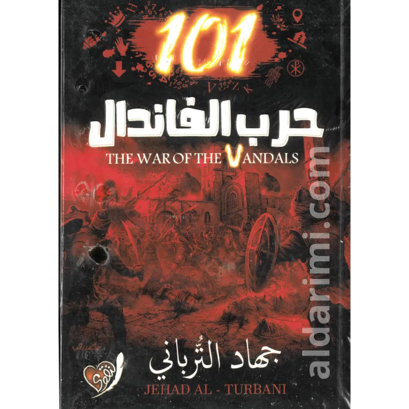 حرب الفاندال