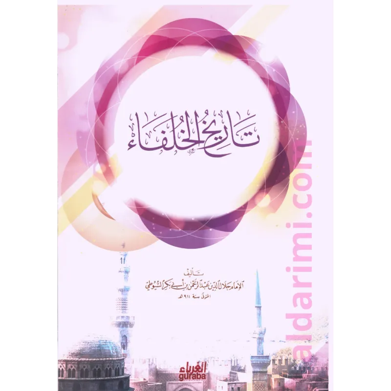 تاريخ الخلفاء