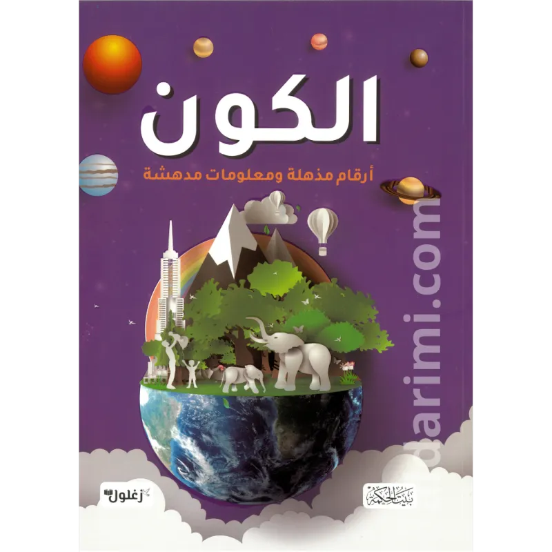 الكون 
