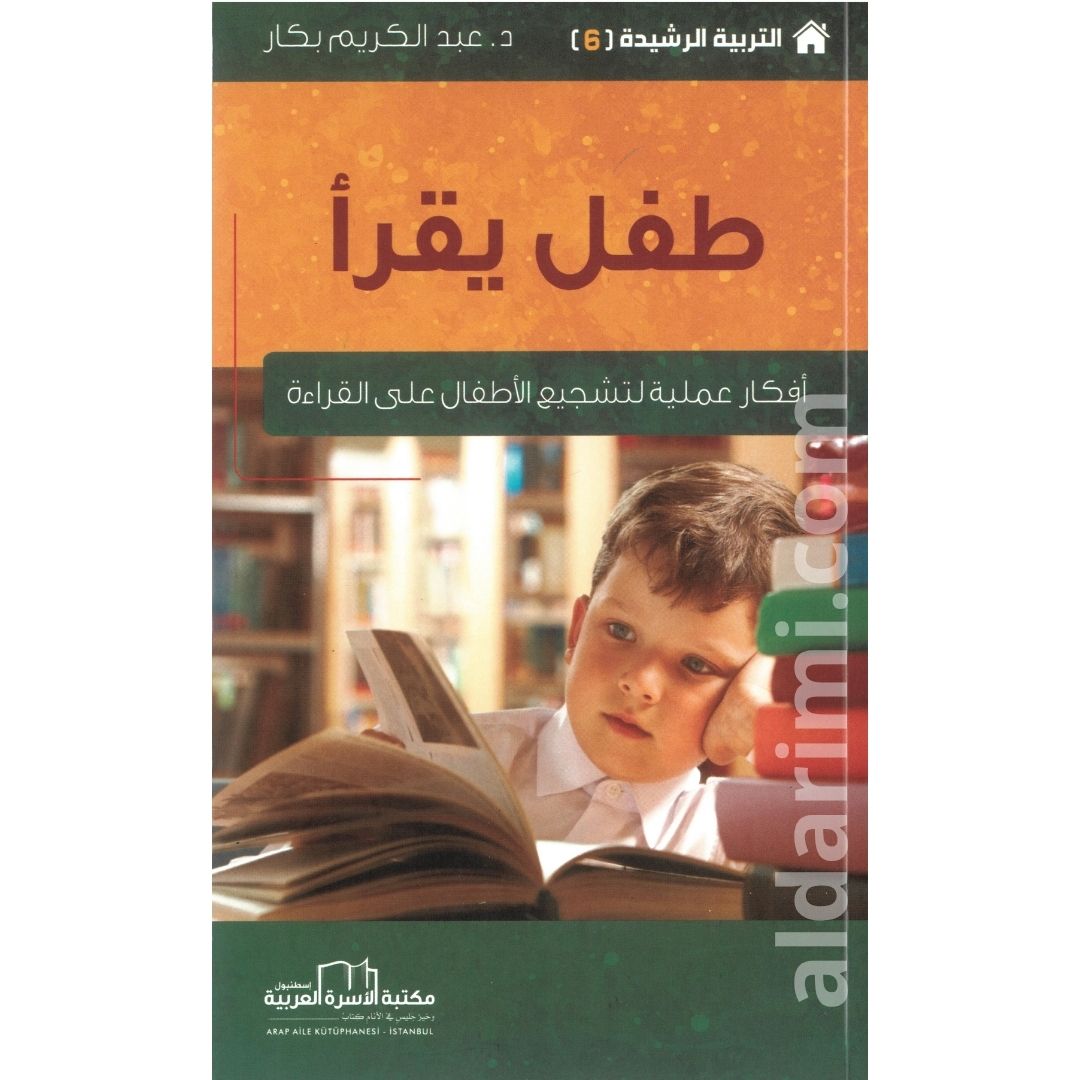 طفل يقرأ - أفكار عملية لتشجيع الطفل على القراءة