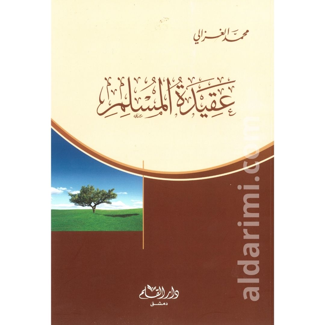 عقيدة المسلم