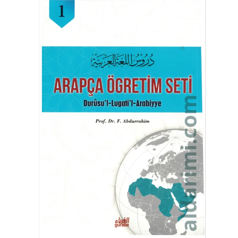 دروس اللغة العربية ج1 