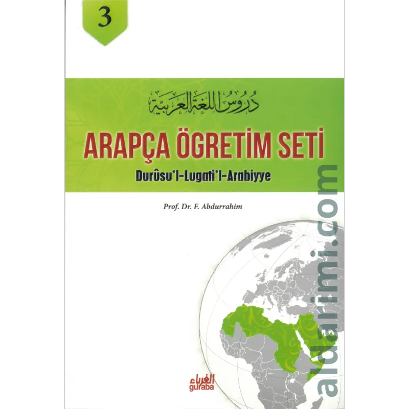 دروس اللغة العربية ج3