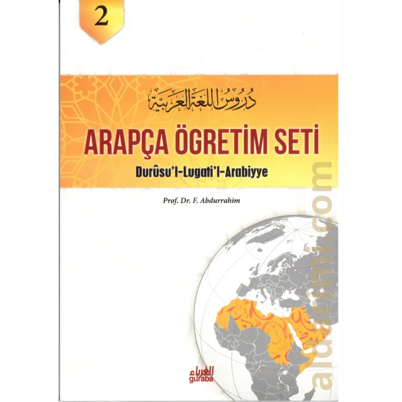 دروس اللغة العربية ج2