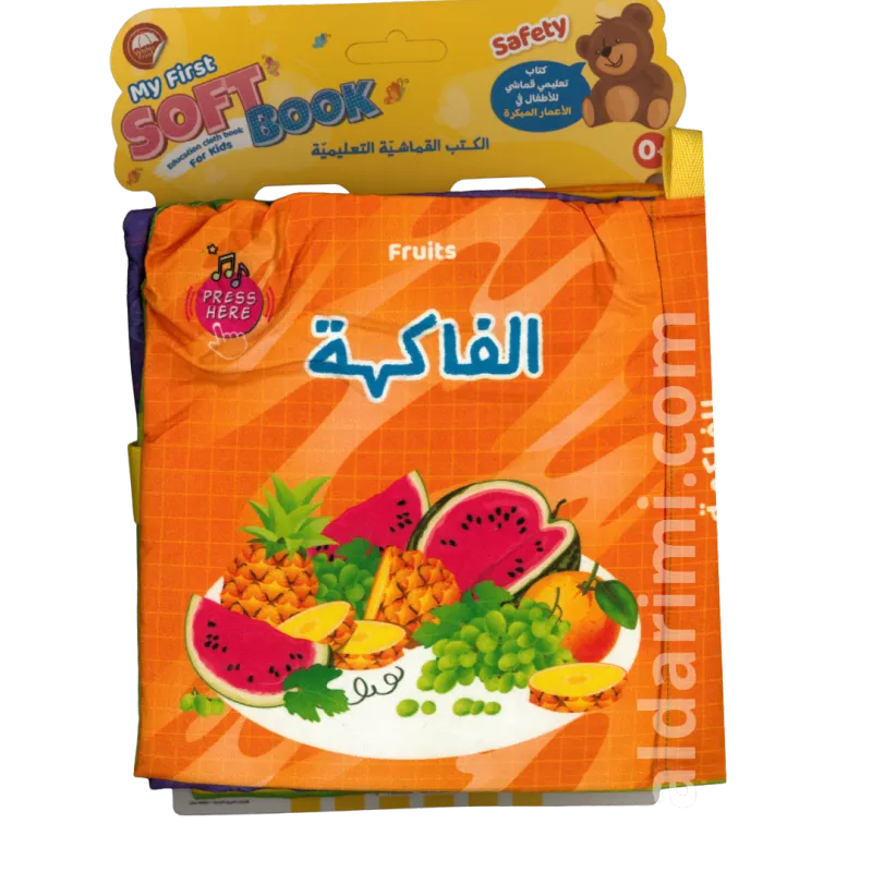  Ar&En الكتاب القماشي للأطفال الصغار الفواكه